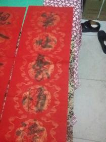 爱新觉罗 恒焱书法作品 四(因为红底,钤印在一