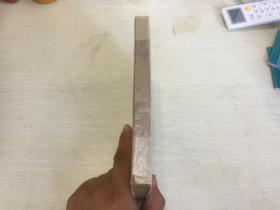 尚铁的鲁迅的顽强性,萧军的鲁迅文艺传统的继