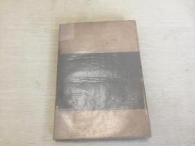 尚铁的鲁迅的顽强性,萧军的鲁迅文艺传统的继