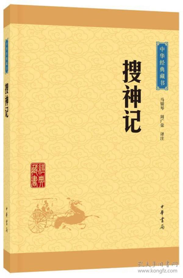 搜神记简谱_搜神记容祖儿简谱(3)