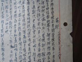 1955年国营华东联运公司职工给上级领导提议