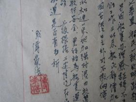 1955年国营华东联运公司职工给上级领导提议