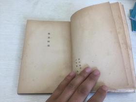 尚铁的鲁迅的顽强性,萧军的鲁迅文艺传统的继