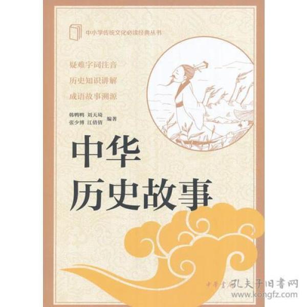 成语名杨什么_成语故事图片(2)