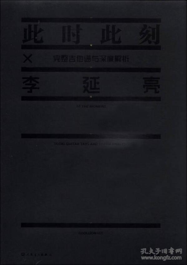 在此刻简谱完整版_在此刻简谱