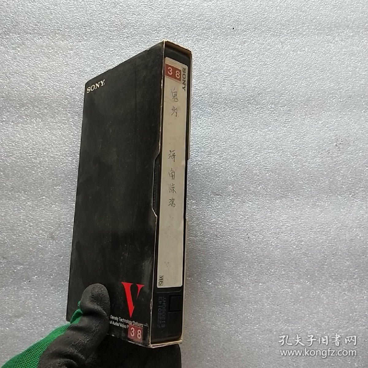 老录像带 鬼约 海角惊魂