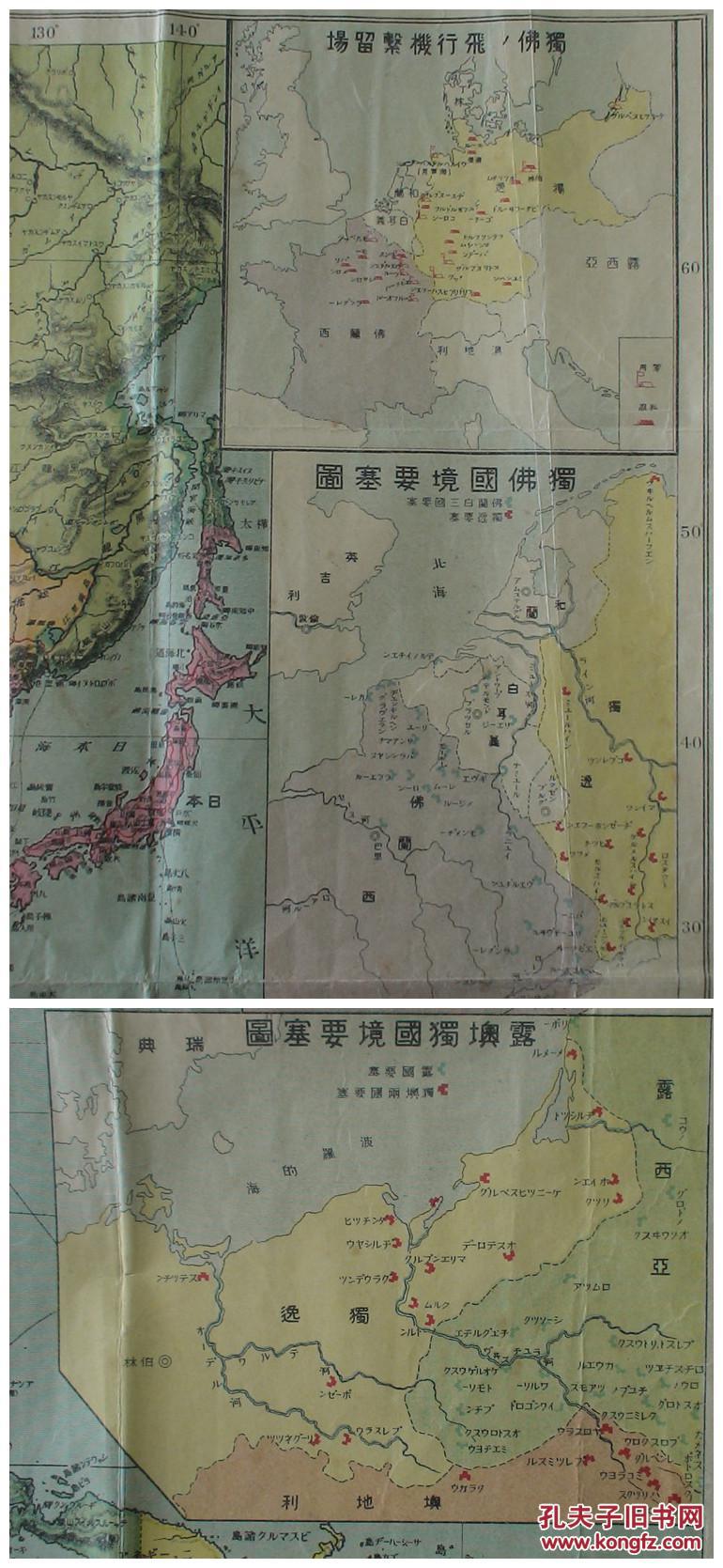 钓鱼岛识别区-东支那海!南憾砦战争卫星地图日俄国境日俄战争地图