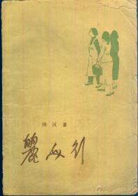 丽人行简谱_丽人行舞蹈图片(2)