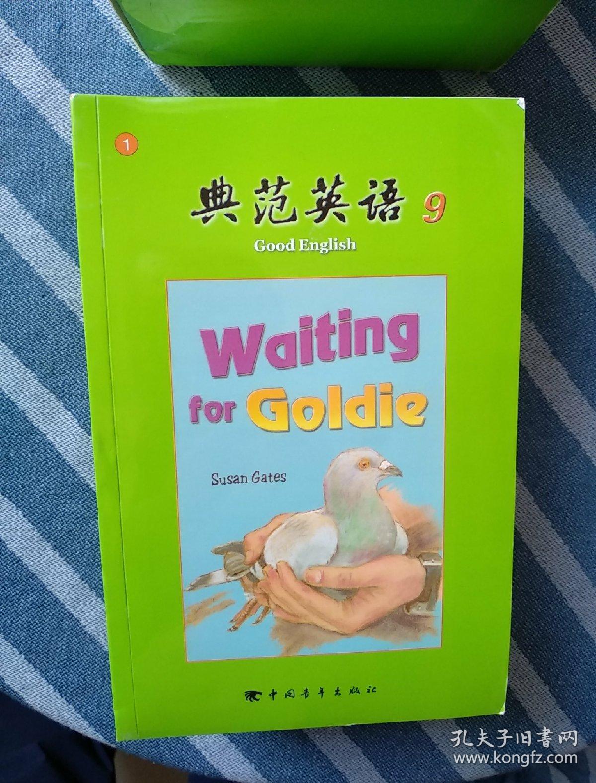 典范英语9【全14册】含光盘 有盒