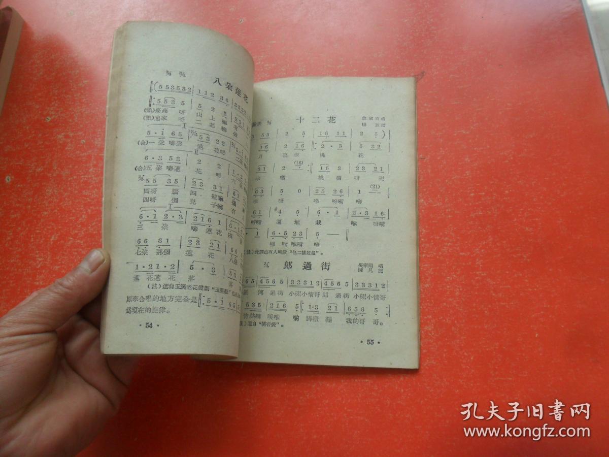 云南花灯简谱_云南花灯游春简谱(3)