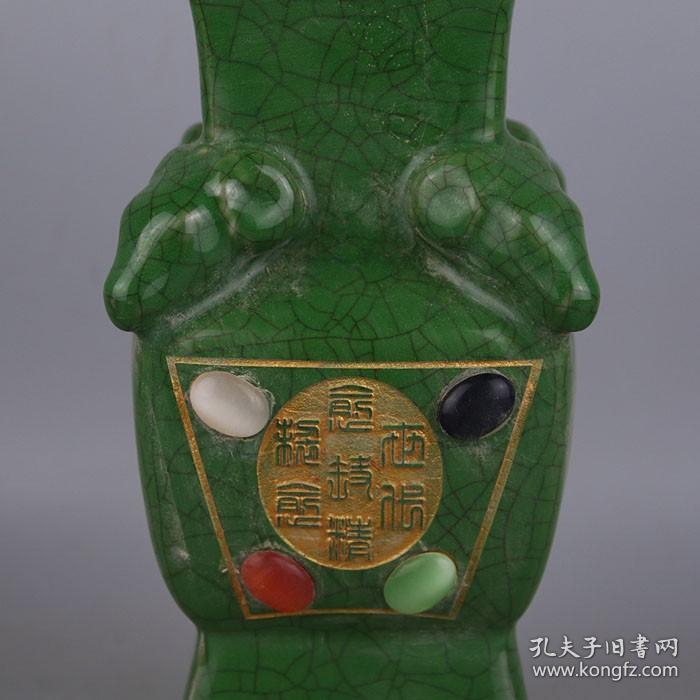 宋代官窑绿釉刻字镶宝石四羊尊瓶