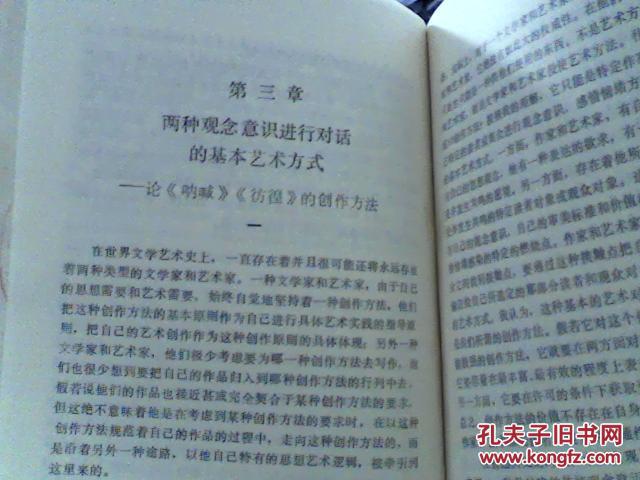 【图】中国反封建思想革命的一面镜子:《呐喊