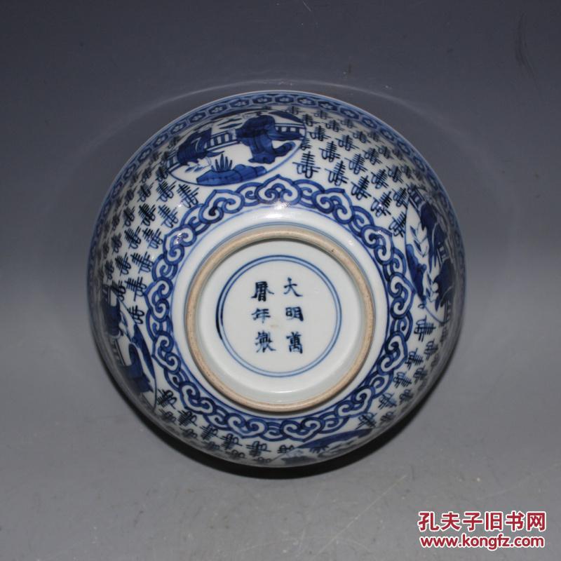 明万历青花百寿字人物碗10*21