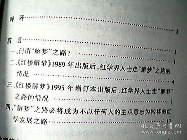 梦锁红楼曲谱_梦红楼十字绣图纸(5)