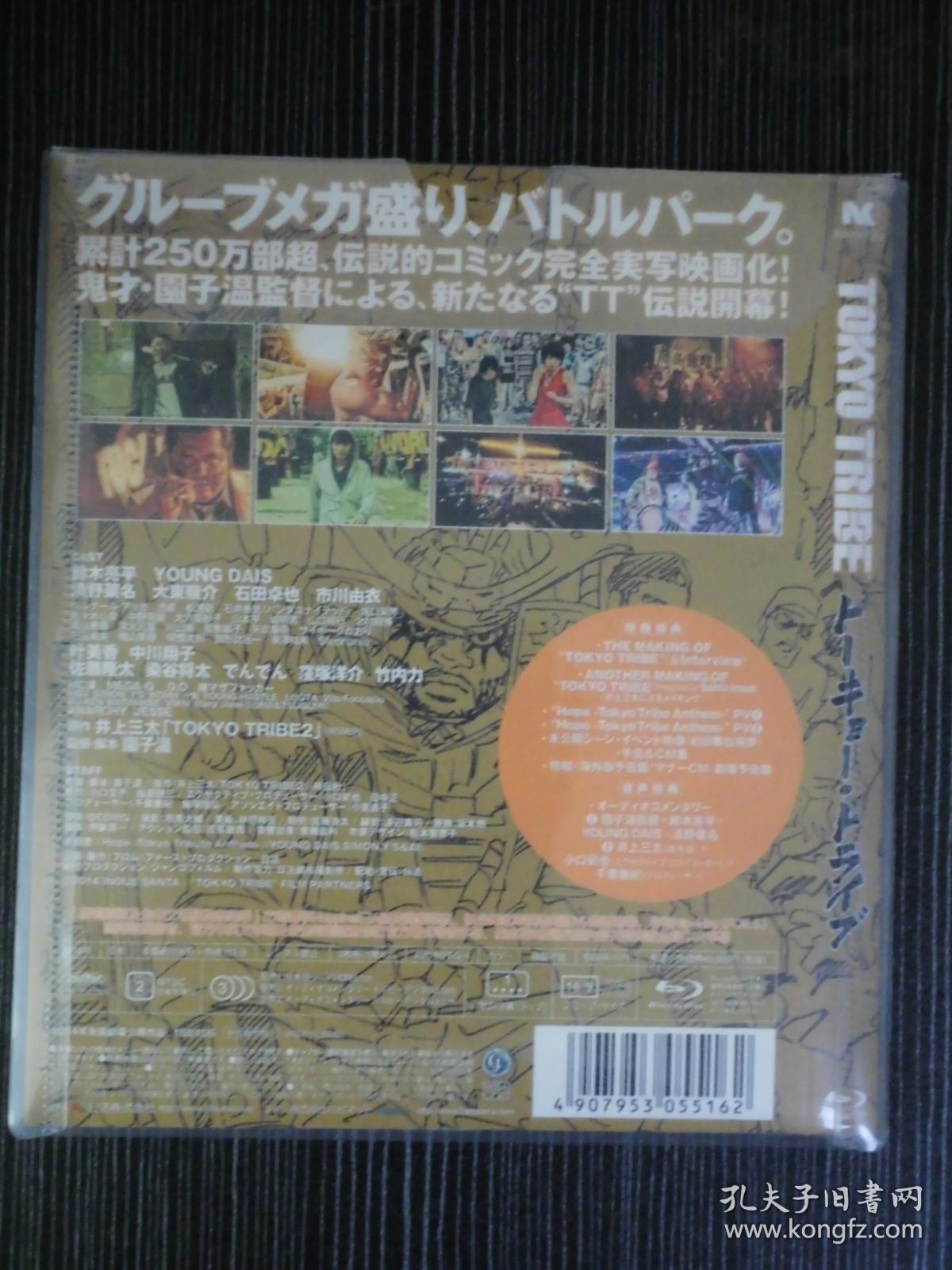 蓝光bd 东京暴族 tokyo tribe 又名: 东京暴走族 / ト