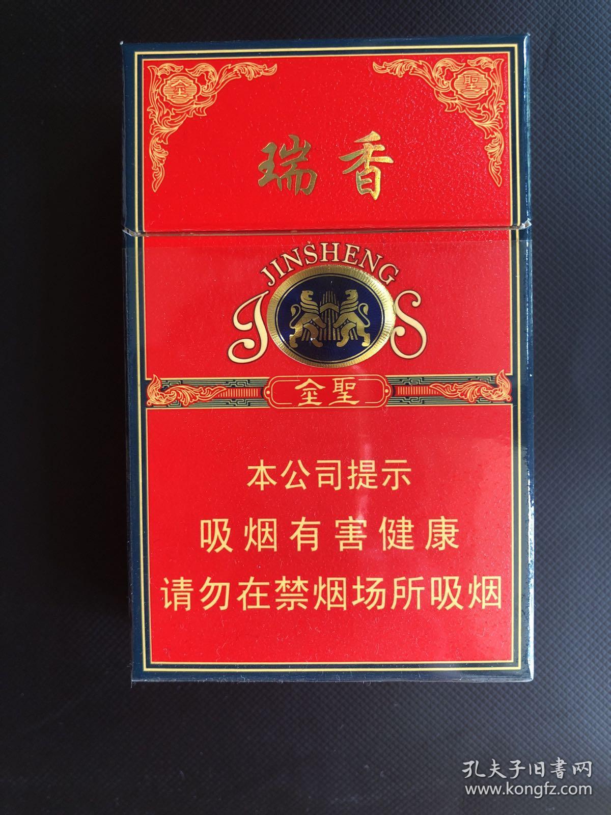 烟盒烟标收藏 金圣 瑞香 江西中烟出品