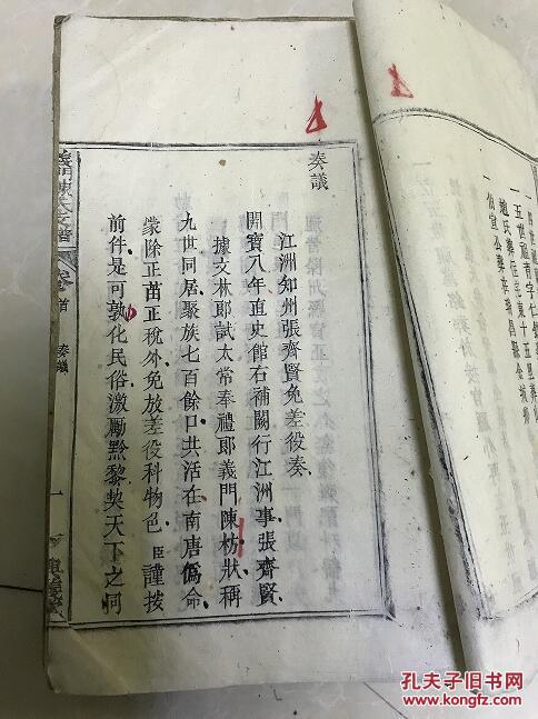 光绪21年族谱家谱 义门陈氏支谱一套4册