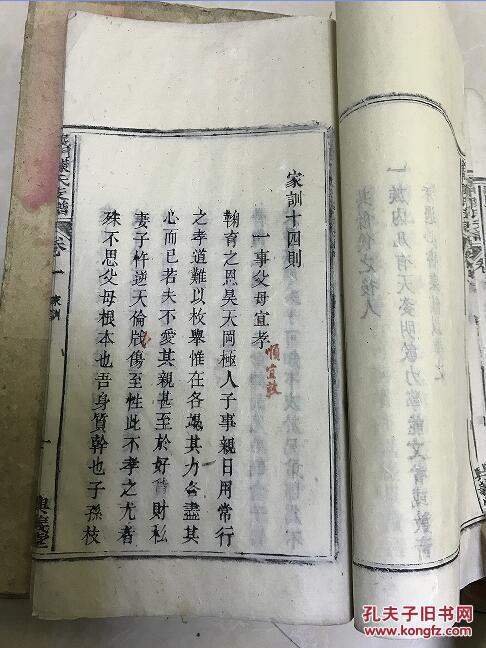 光绪21年族谱家谱 义门陈氏支谱一套4册