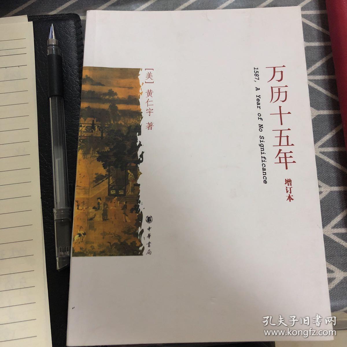 第一章万历皇帝 第二章首辅申时行 第三章世间已无张居正 第四章活着