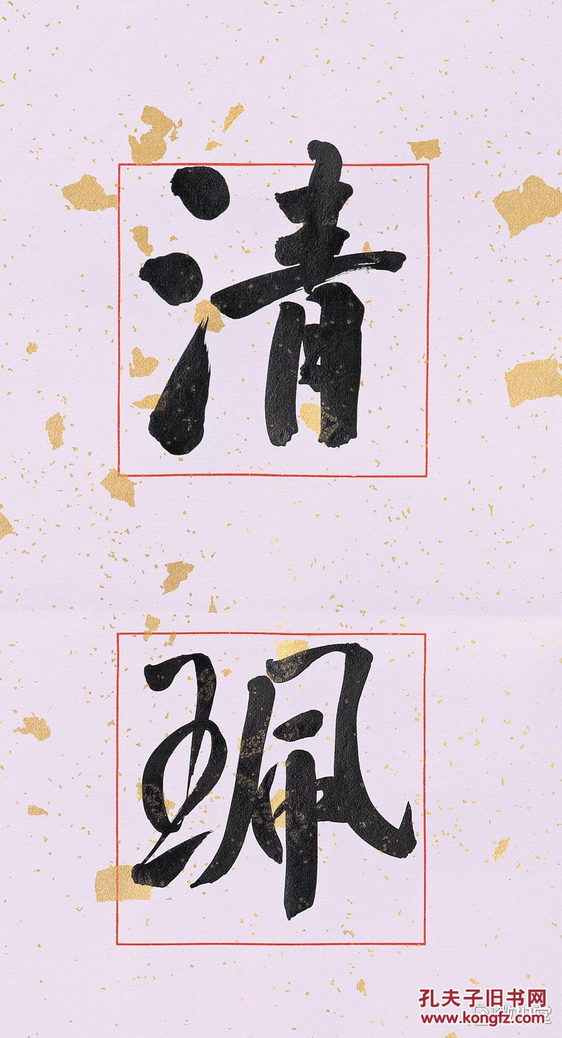 【图】周博(坦斋)先生书彩亳清佩联一对69cm