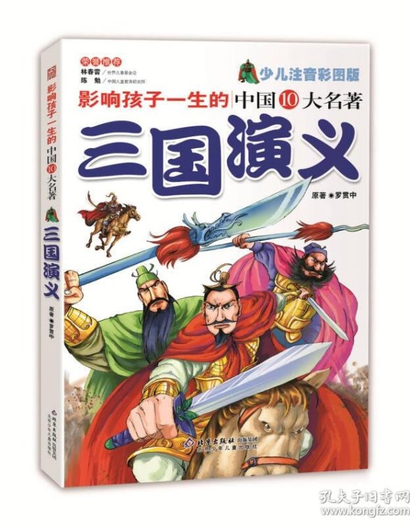 中国名著改编的动画片 童话改编的动画片