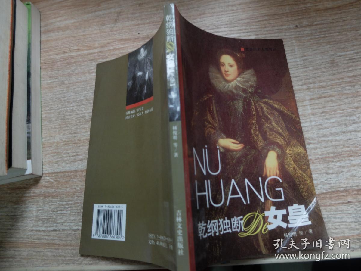 独断的な意味