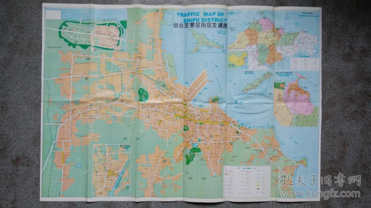 旧地图烟台交通游览图1996年7月1版1印2开58品