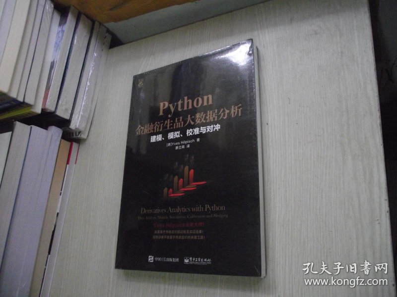 Python金融衍生品大数据分析:建模、模拟、校
