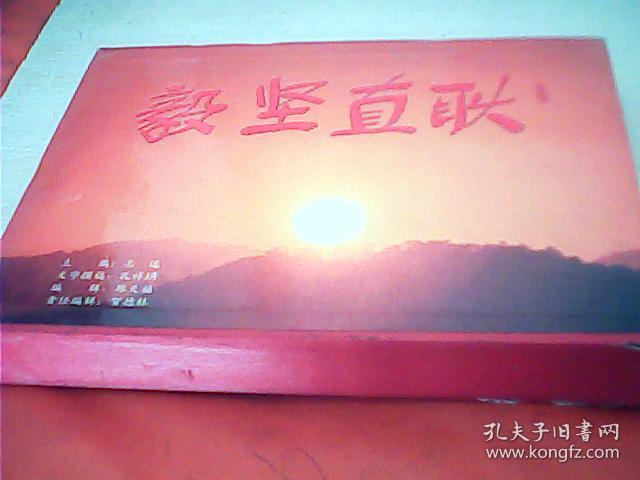 耿飚将军(1909-2000)