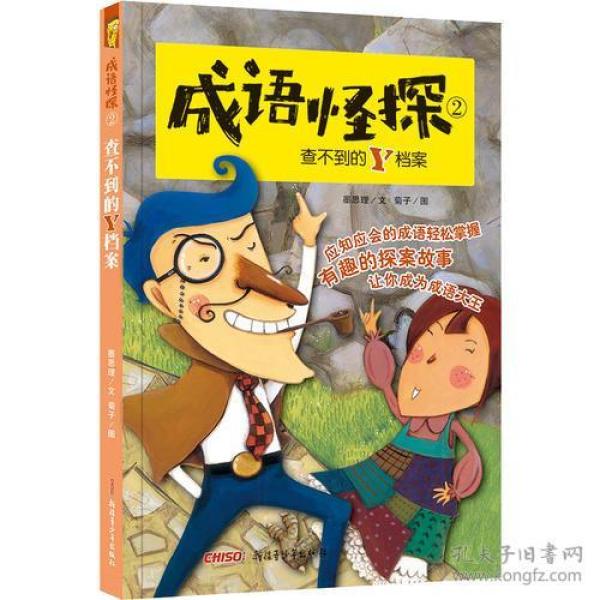 成语什么什么什么怪_成语故事图片(3)