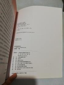 德育润泽课堂:上海市中小学学科德育优秀论文