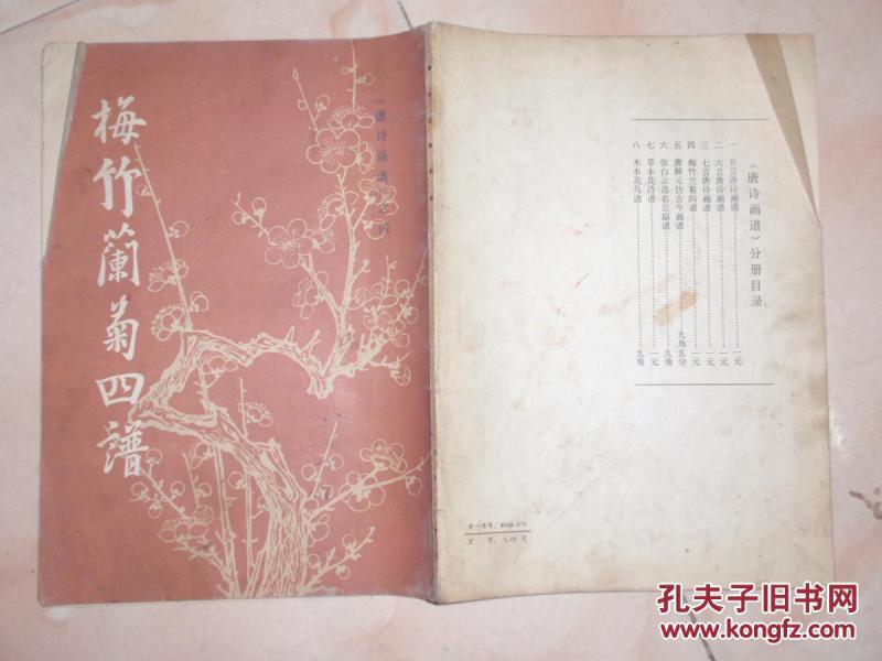 蒋月泉梅竹曲谱_陶笛曲谱12孔