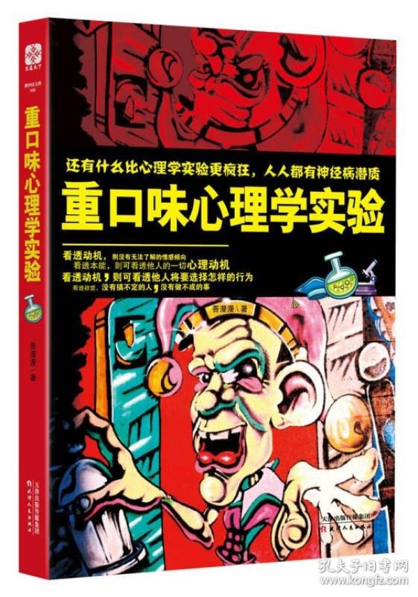 午睡梦魇，老虎咬我小孩手——解梦之旅的深度心理探索