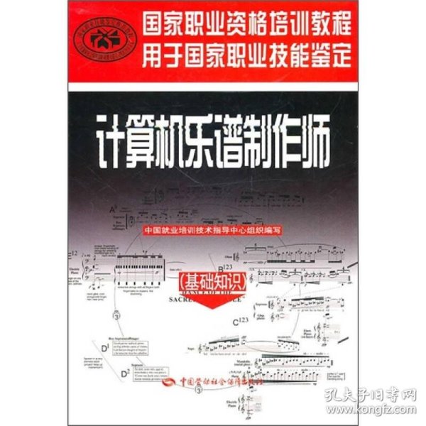 简谱制电脑_儿歌简谱