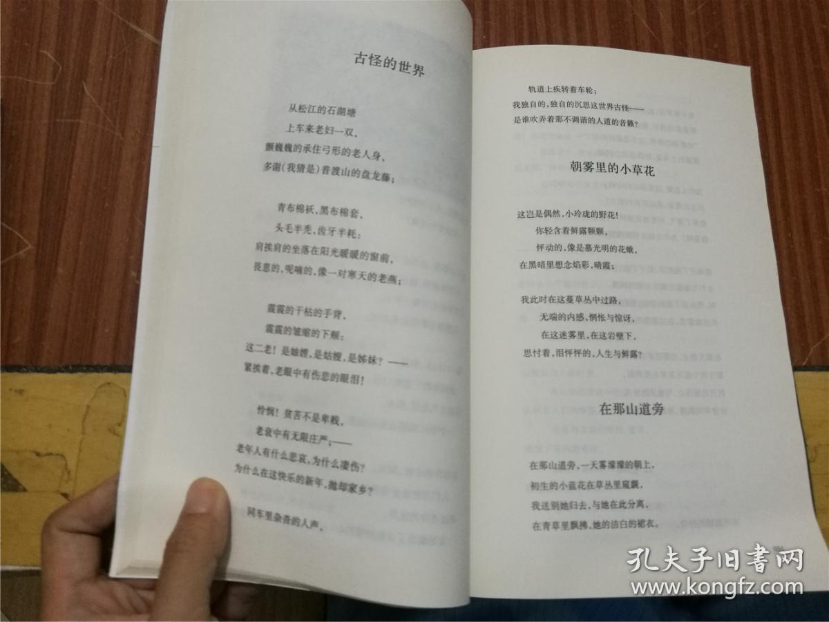 徐志摩诗选(全本)
