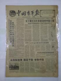 帝国主义必须从老挝滚出去;中阿人民永远互相