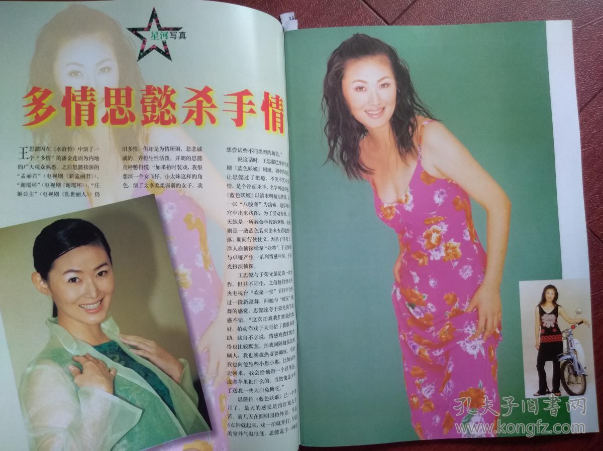 星河影视,张国立邓婕,海报容祖儿,郭静纯,苏有朋专题,刘丹,藤原纪香图片