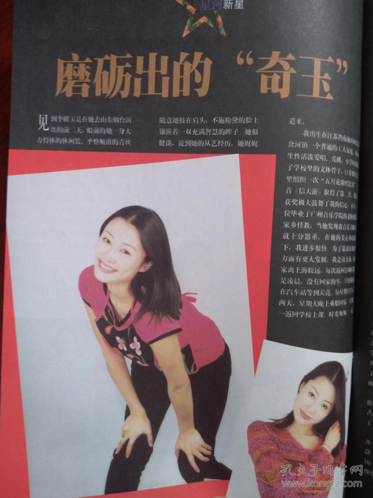 郭静纯,苏有朋专题,刘丹,藤原纪香,孙佳君,朱茵,王思懿,陈慧琳,叶佩雯图片
