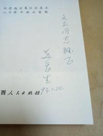 秦腔三滴血曲谱_秦腔三滴血图片(3)