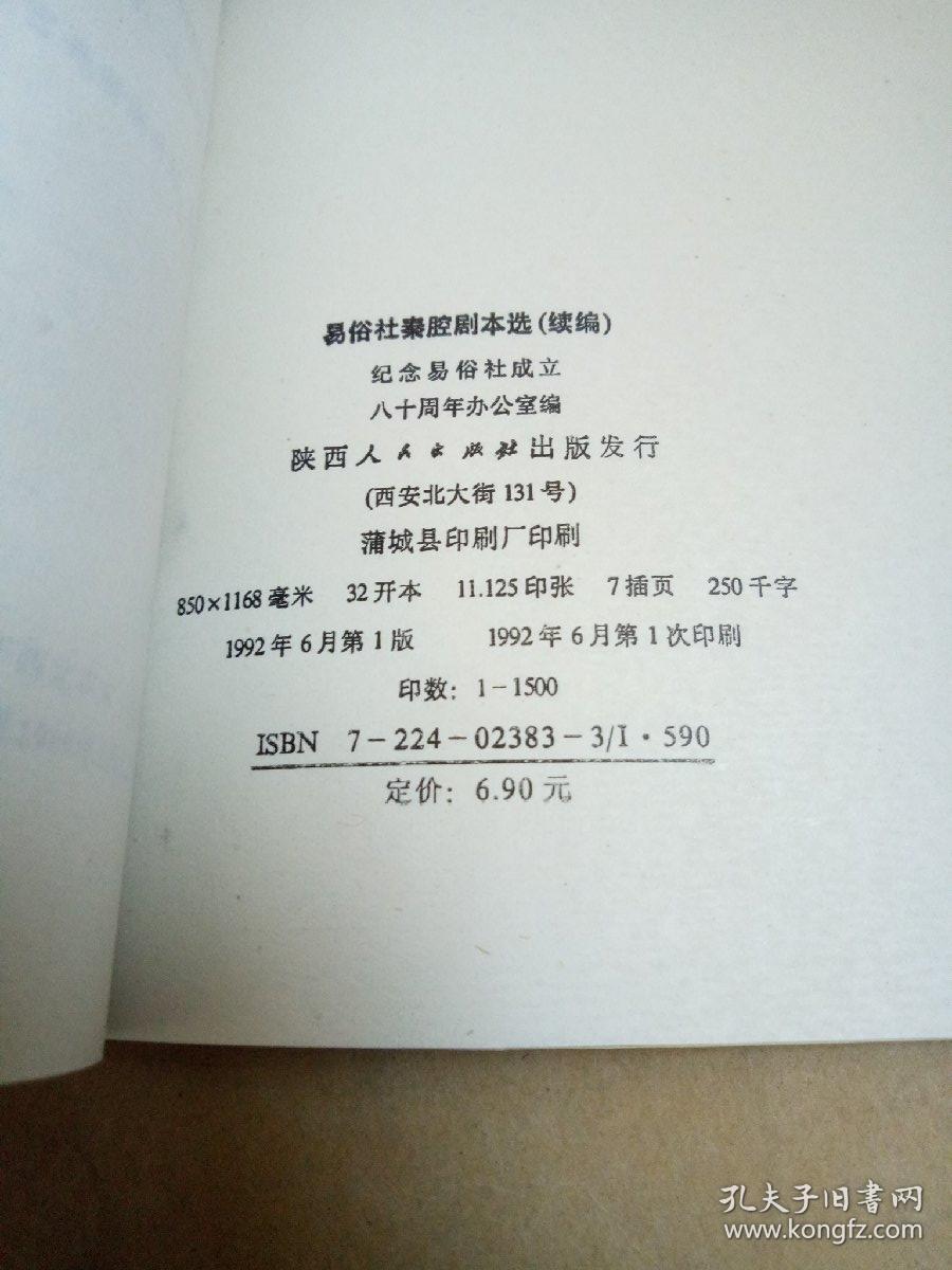 秦腔三滴血曲谱_秦腔三滴血图片(3)