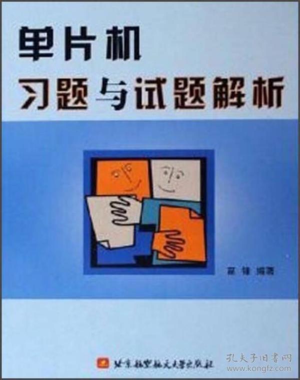 正版网络书店 p4YBAFq7LaCAOwZzAACj90pz6eM419_n.jpg