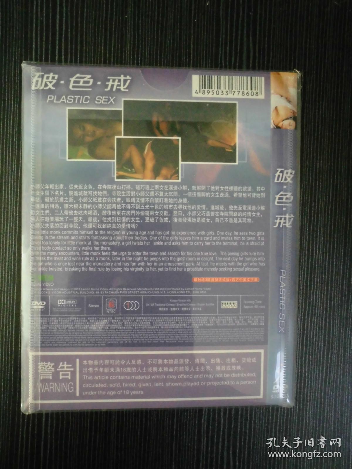 d9 塑料* 53952154 1821 又名: plastic