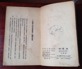 解放初中国人口_解放前中国图片(2)