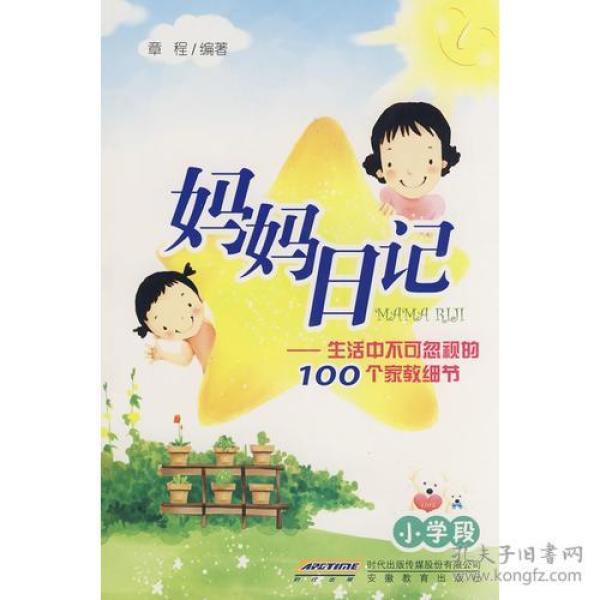 家教日记短剧，教育之路上的点滴记录