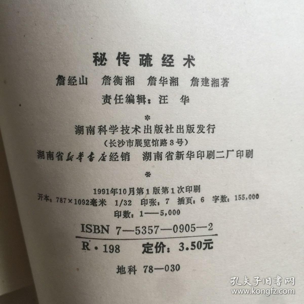 啥是中医正骨术 p4YBAFuYo9WAXCXoAAHnFUoM-FA033_b.jpg