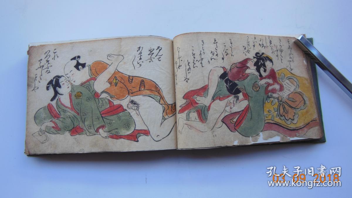 浮世の里【日本手绘本.彩绘.和装.一册.14个筒子页,28面】