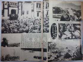 进之日本》1943年8月江南战线宜昌 渔洋关 木