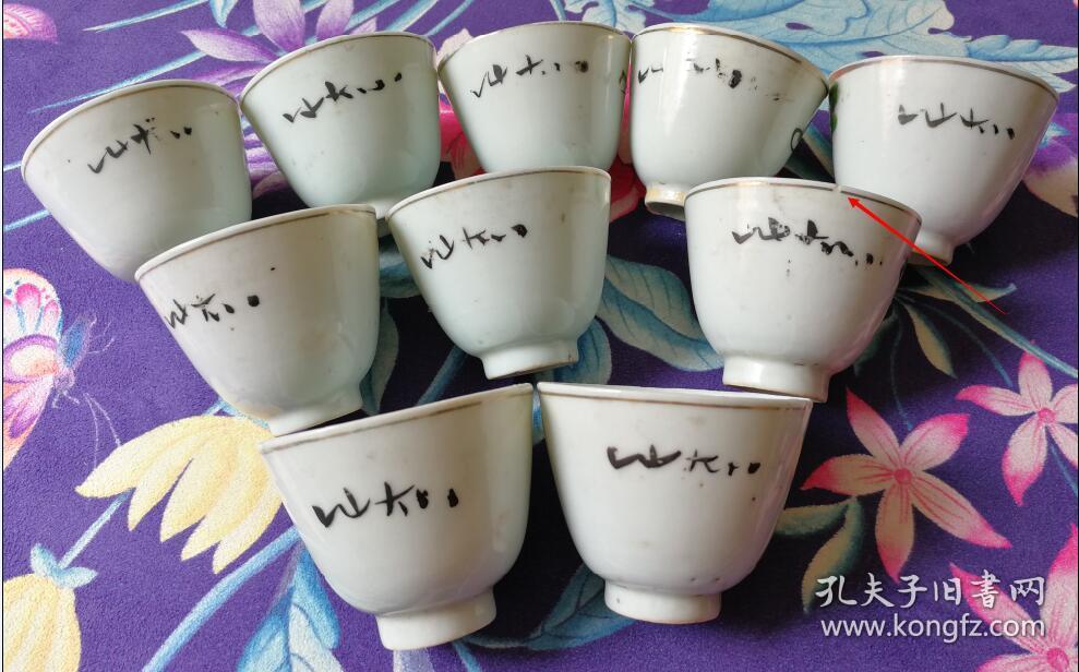 特价民国八大山人手绘花鸟图小茶杯水杯10个包老全品稀少