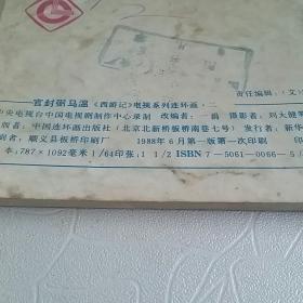 官封弼马温简谱_儿歌简谱