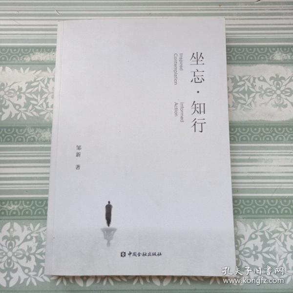坐忘简谱_儿歌简谱